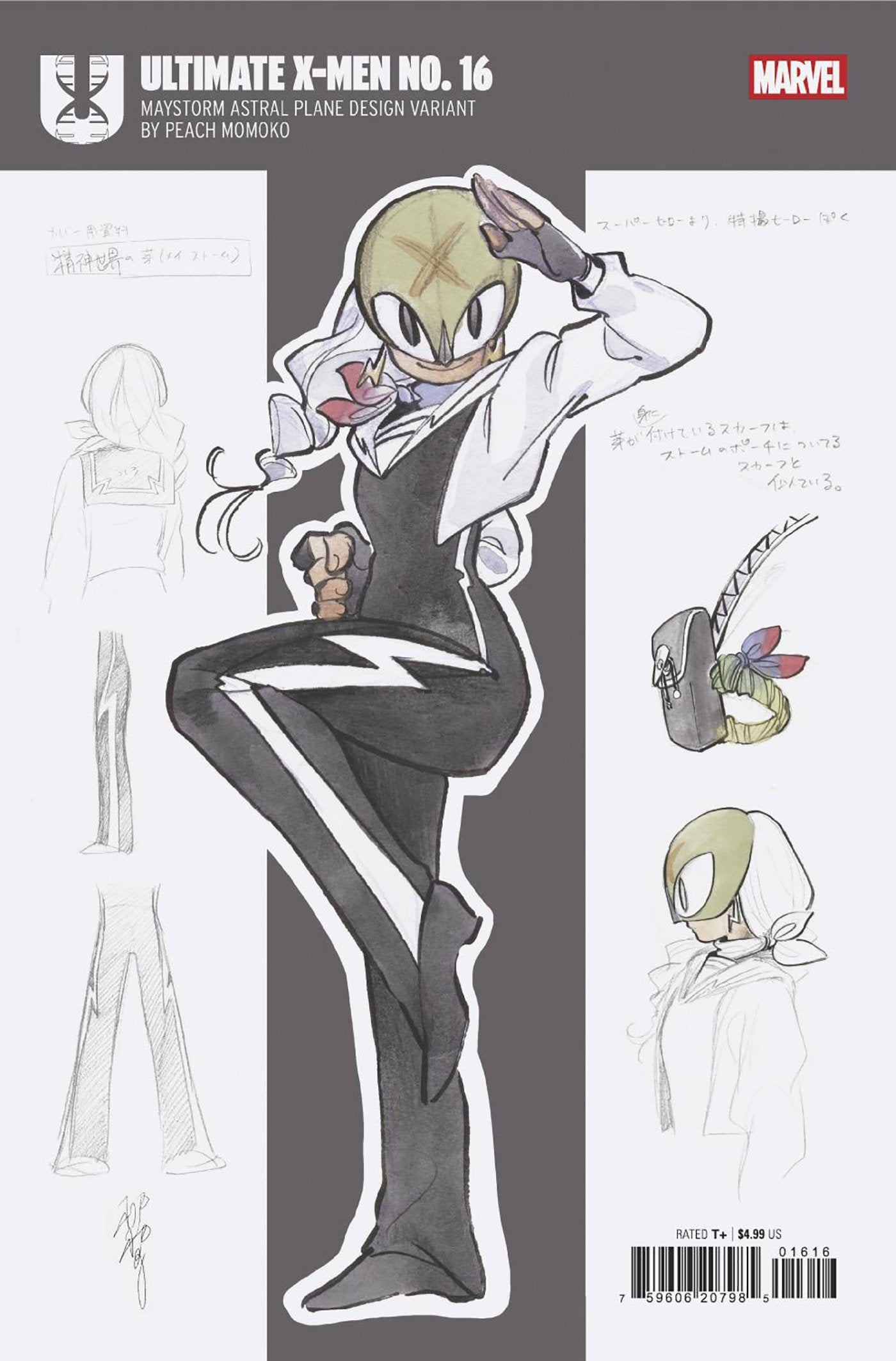 Ultimate X-Men #16 (1:10) Peach Momoko Design Variant
